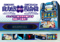 【新台】北電子「ライザのアトリエ～常闇の女王と秘密の隠れ家～」スペック情報判明！純増2.2枚or4.0枚の疑似ボ+AT機、メインATは1セット30Gの完走タイプ、コイン単価は3.3円