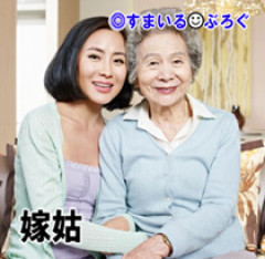私の祖父母が亡くなった時に手をとって一緒に泣いてくれたトメ。実の母のように優しかったトメ。なのに義兄を亡くしてからおかしくなった。私を呼びつけて食事を作らせ目の前で捨てる
