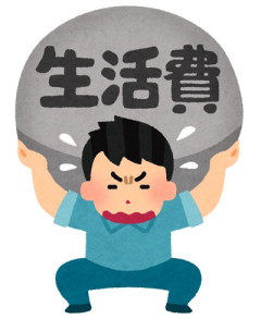 【日本】国民はこんなに負担しているのに、なぜ暮らしは楽にならないんだろう？