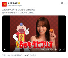 【悲報】マクド、なぜか今更「ラッキーマン」とコラボするｗｗｗｗ