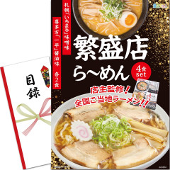 【倒産】ラーメン店の倒産が過去最多！「ミシュラン掲載の人気店」までが破綻したワケ