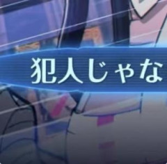 【悲報】『ダンガンロンパ2×2』一章の被害者、アイツで確定してしまうwwwwwwww