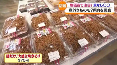 【画像】日本人、貧乏になり過ぎてあらゆる食べ物から具材が無くなっていってしまう