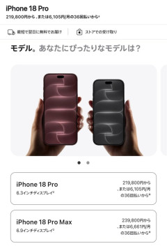 【爆笑】iPhone、1ドル＝184円換算されてたｗｗｗｗｗｗｗｗｗｗ