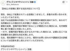 【悲報】ちいかわ、今度は映画館で入場特典が横領されてしまうｗｗｗｗｗ