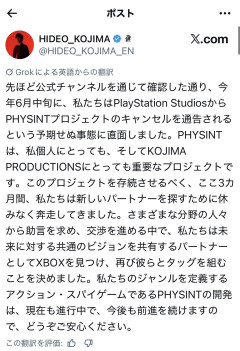 【まとめ】小島秀夫『PHYSINT』ソニー電撃撤退→Xboxと新提携へ