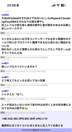 【悲報】大谷翔平、まさかのIL入り→エッヂの反応が阿鼻叫喚だったｗｗｗ