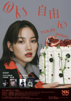 ⁉️女優・のん、橋本愛と13年ぶり歌唱へ！　『あまちゃん』で共演　岩手公演にのんがオファー「受けてくれた愛ちゃんに感謝」 -2chまとめ-