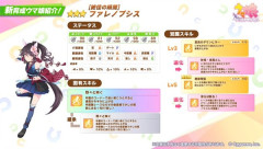 【ウマ娘】「ファレノプシス」来るのはえーな！