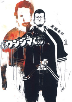 【疑問】ウシジマくんで「森に放置されてた人」おるやん。あの人って…