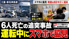 【悲報】5人家族など計6人を殺害、女性たった懲役7年を求刑されてしまうｗｗｗｗｗｗｗｗｗ
