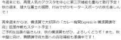 【艦これ】FSW秋コラボ物販アイテム大規模補給完了！