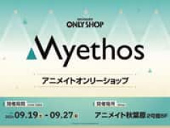【美少女フィギュアほか】「ミートス POP UP STORE in アニメイト秋葉原」蔵出し・新作展示【9月19日より開催決定】