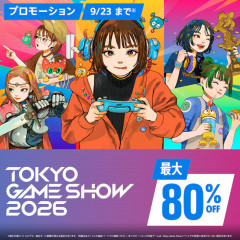 「Tokyo Game Show Sale」開催中！『PRAGMATA』、『冒険家エリオットの千年物語』、『がんばれゴエモン大集合！』、『牧場物語 Let's！風のグランドバザール』など（～9/23）