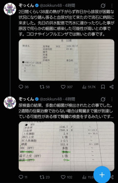 【速報】YouTuberさん「豪雨でシャンプーする配信やります！w」→「泡落ちねぇw水溜まりで洗うわw」→高熱、血尿、細菌性感染症