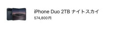 【悲報】iPhone18Pro、お値段22万からｗｗｗｗｗｗｗｗｗｗ