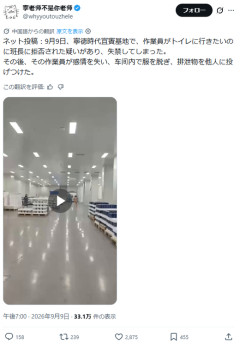 経済崩壊の中国にて、精神が破綻したと思われる男が全裸で💩を片手に工場を徘徊