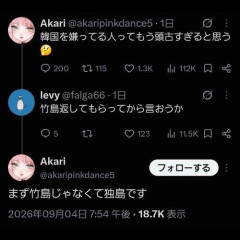 【悲報】最近の若者さん「未だに韓国を嫌ってる人ってもう頭が古すぎると思う」wwwwwwwwww