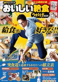 【悲報】昔の学校「給食残すな！食べるまで帰らせんぞ！」←これｗｗｗｗ