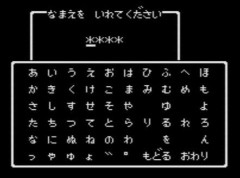 お前らまさか、ゲームの主人公の名前自分にしてるのか
