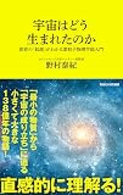 宇宙の外側って何がある？ビッグバンの前は何があったんだろう　無とか言われてるけどそもそも無ってなんだよ