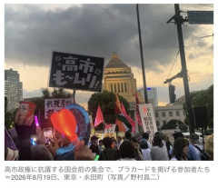【速報】Z世代「サナ活もうやめた。高市はもう信じられない」