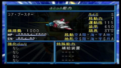スパロボIMPACTの最強機体貼る