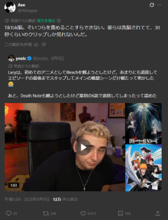 ドパガキ、どうしてもアニメを最後まで観ることが出来ない模様「BLEACHの戦闘シーン以外全部スキップした」