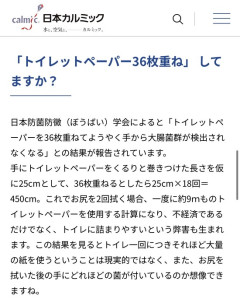【衝撃】学会「便はトイレットペーパーを貫通する。現実的には何枚重ねても同じ」