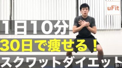 【衝撃】3日連続でたった10分だけスクワットした結果wwwwwwwwwwwwwwww