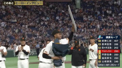 【2連勝】巨人ファン集合【マルティネス】