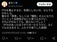 【悲報】謎の勢力「PTAなんていらない。PTAを解体せよ」→解体した結果…