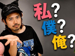 外国人「デンジのズボンが落ちるのは公式だから笑える」That Japanese Man Yutaが日本語の代名詞について解説してる