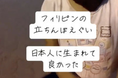 フィリピンの立ちんぼ、限界突破ｗｗｗｗｗｗｗｗｗｗｗｗｗ