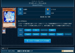【遊戯王】クラウンクランの「ブリザード・プリンセス」が強すぎる