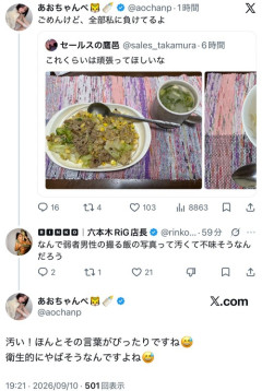 【画像】女さん「弱者男性の撮る写真って汚くてマズそう」→とんでもない事実が判明するｗｗｗｗｗ