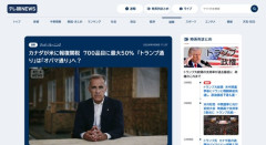 カナダ、完全にアメリカにブチギレ、関税50%に続き「トランプ通り」を「オバマ通り」に変更