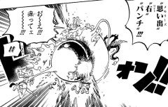 【朗報】ルフィの最強技、「後ろから味方に吹っ飛ばして貰う」だったｗｗｗ