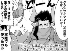 【グラブル】グラサイ勢が強くなるほど盛られるガルマさん伝説…