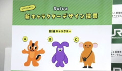 【画像】「Suicaの新キャラクター、5秒でAIに作らせたほうがマシなのヤバいやろ」