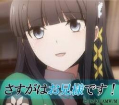 【劣等生】達也様の子供産みました