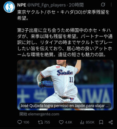 【朗報】ヤクルトのホセ・キハダ(30)「リタイアの時までヤクルトでプレーしたい」