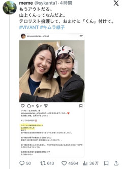 【悲報】VIVANT俳優、過去のSNSの投稿が炎上するｗｗｗｗ