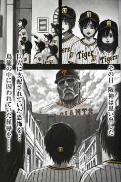 阪神巨人1.5ゲーム差ｗｗｗｗｗｗｗｗｗｗｗｗｗ