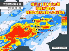 【速報】関東、水没へ