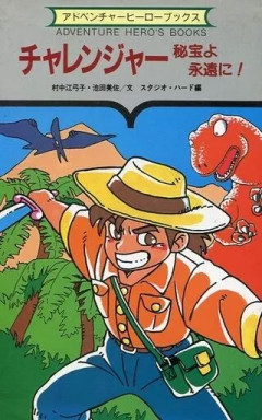 おまえら『ゲームブック』って知ってるか？