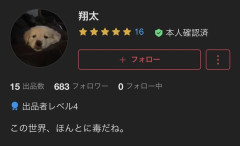 くら寿司翔太、お気持ち表明ｗｗｗｗｗｗｗｗｗｗｗｗｗｗ