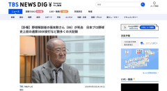 【訃報】張本勲さん（86）死去