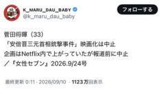 【速報】 山上徹也、映画化中止
