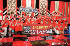 【衝撃】「キングオブコント」決勝進出10組発表、ダウ90000は史上最多人数で挑む